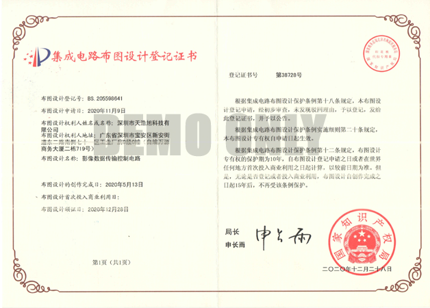 一种影像节造电路布图