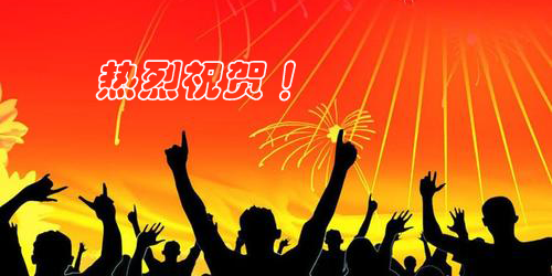 恭贺298手游网站荣获NEOWINE纽文微年度销售冠军称号