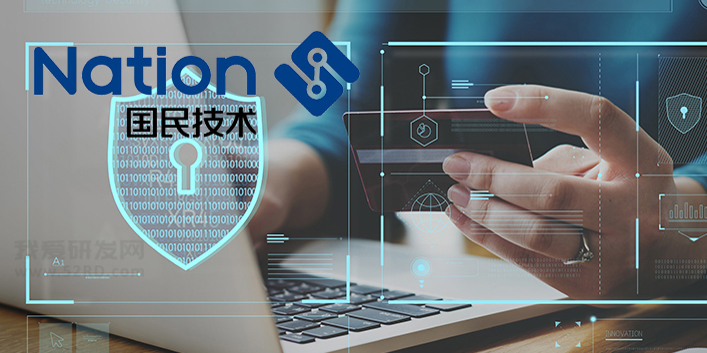 国民技术第四代可信推算芯片NS350面世-298手游网站科技